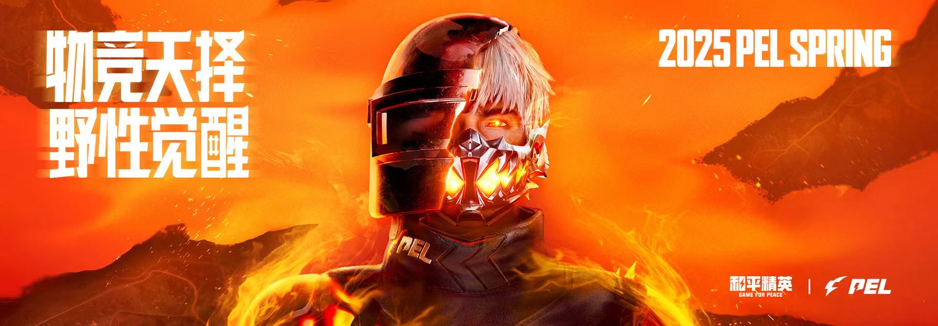 和平精英《UK》外挂