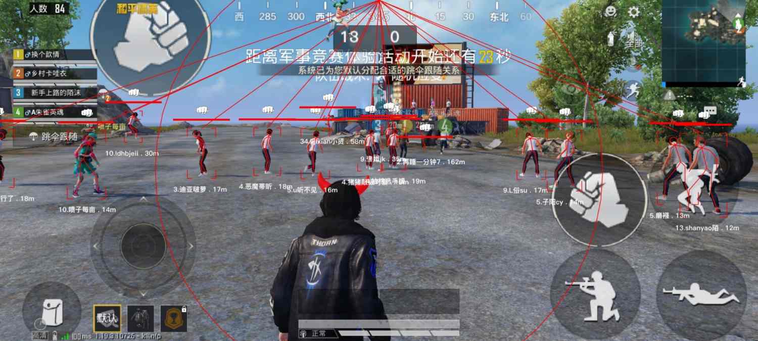 和平精英《牛魔王》直装辅助支持最新版本游戏使用