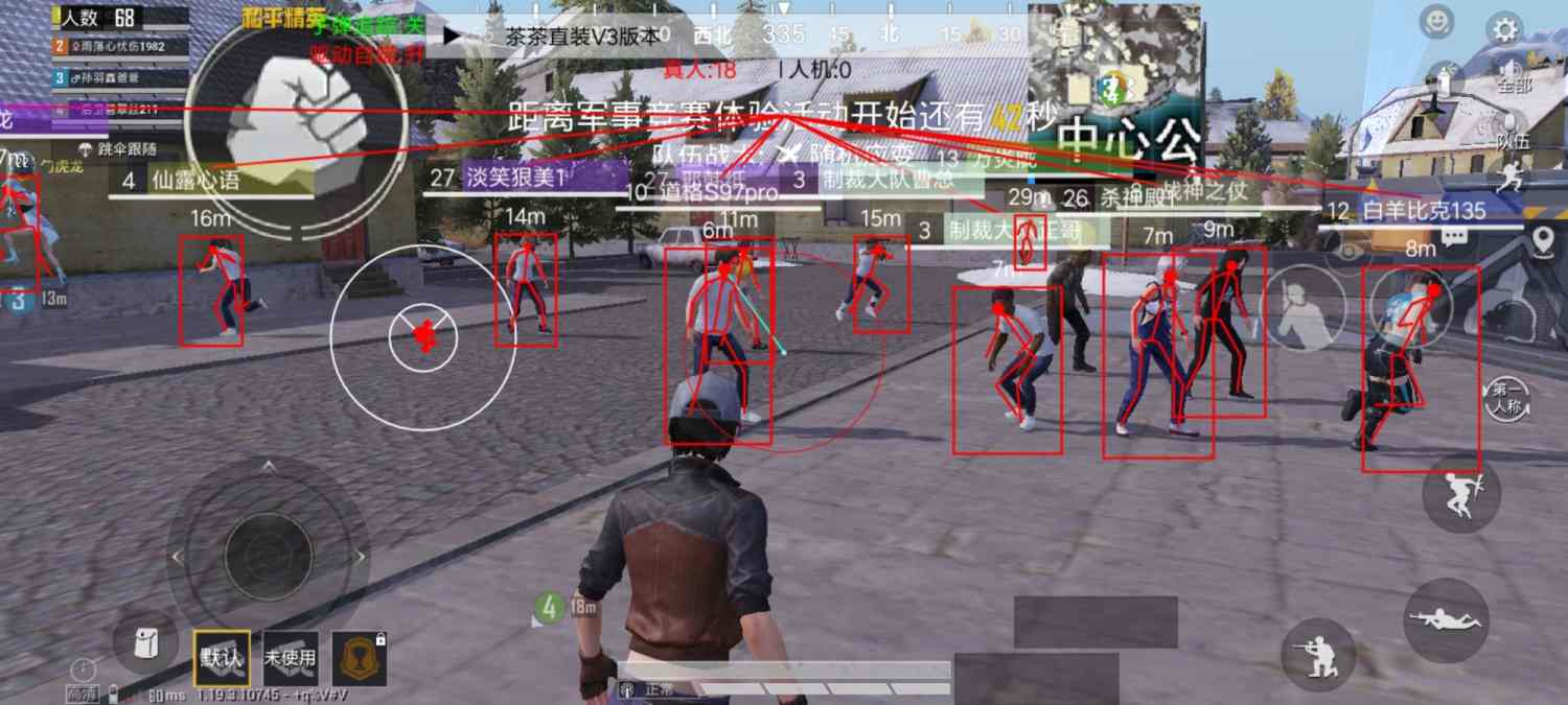 和平精英《敖光》辅助